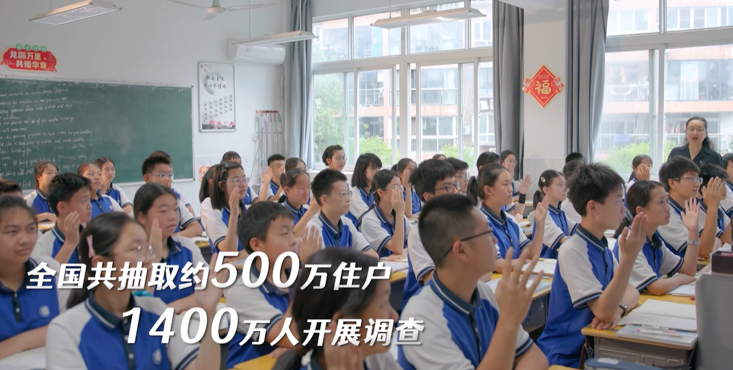 2025年全国1%人口抽样调查广告片6