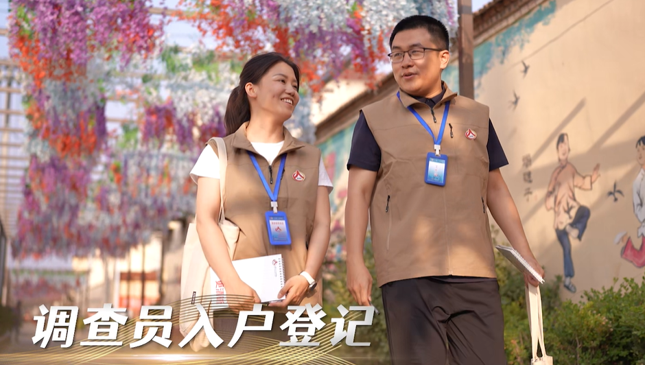 2025年全国1%人口抽样调查广告片7